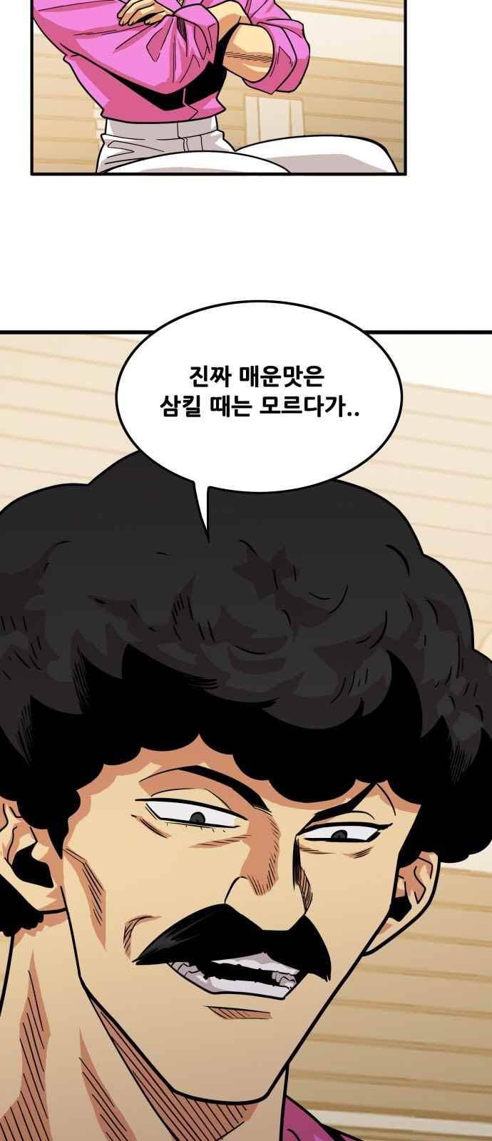 트롤트랩 67화 7