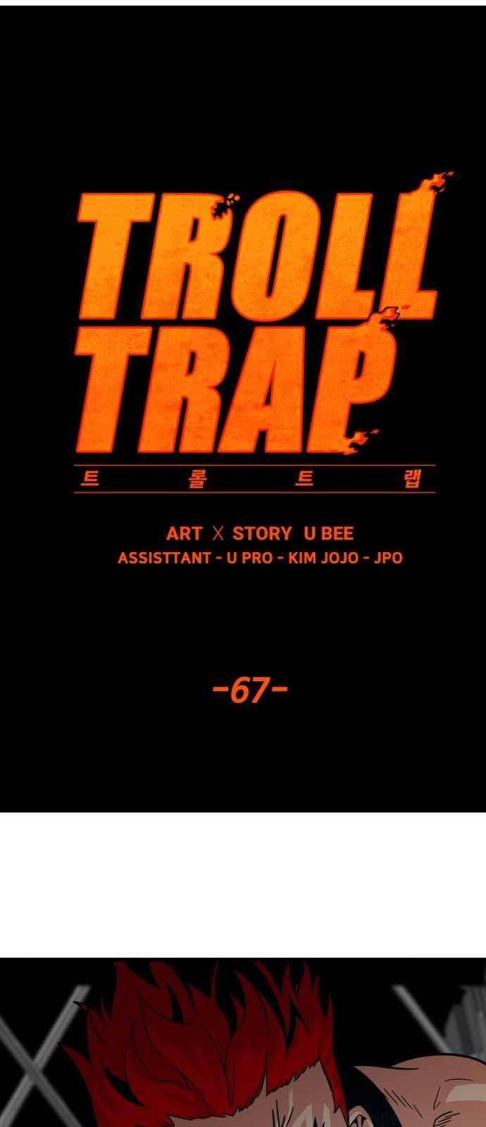 트롤트랩 67화 8