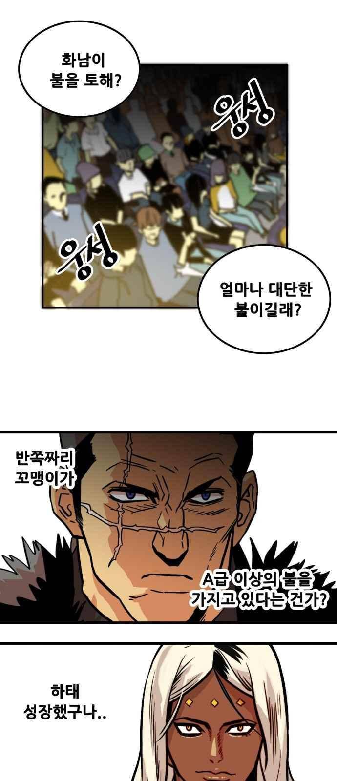 트롤트랩 67화 9