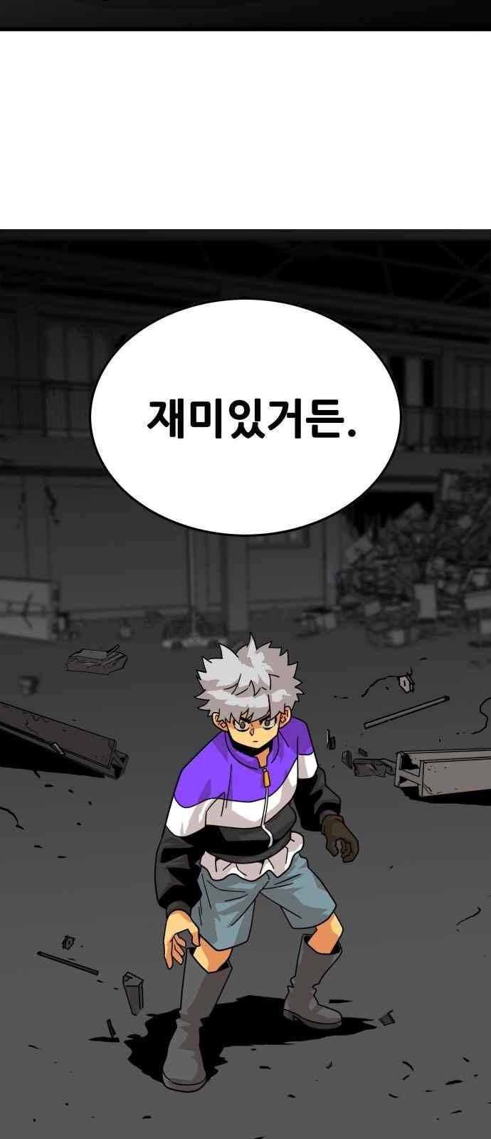 트롤트랩 67화 11