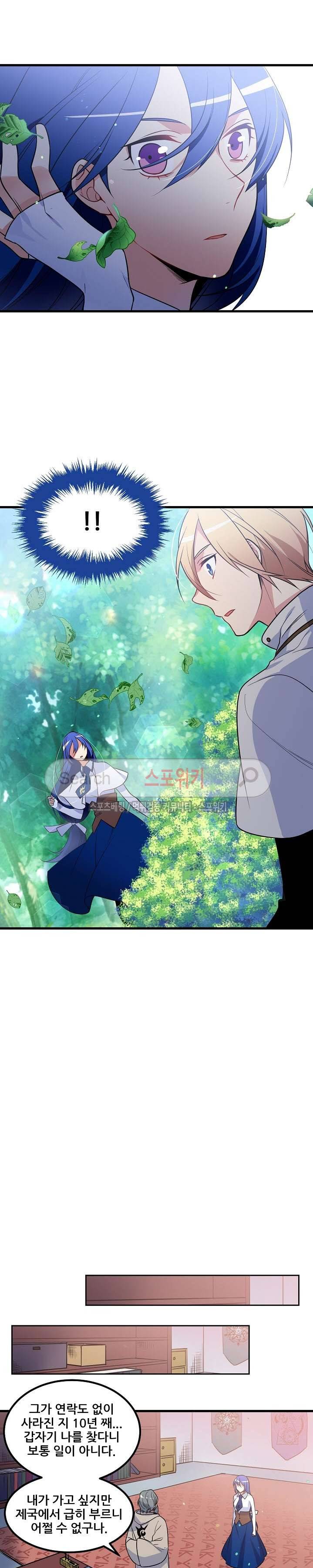 무한마력의 초보검사 48화 2