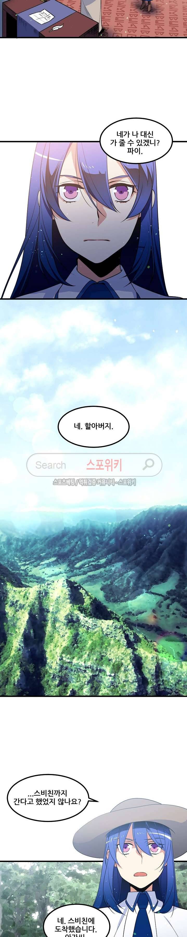 무한마력의 초보검사 48화 3