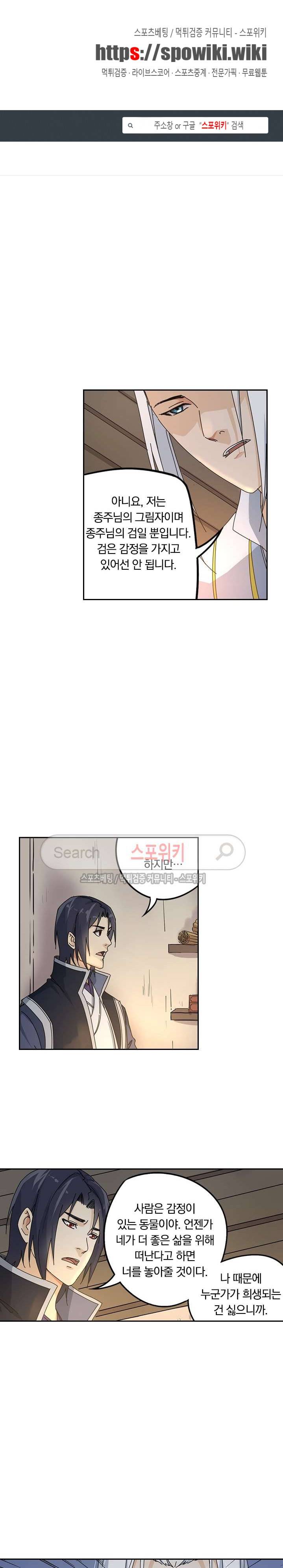 만계선종 58화 1