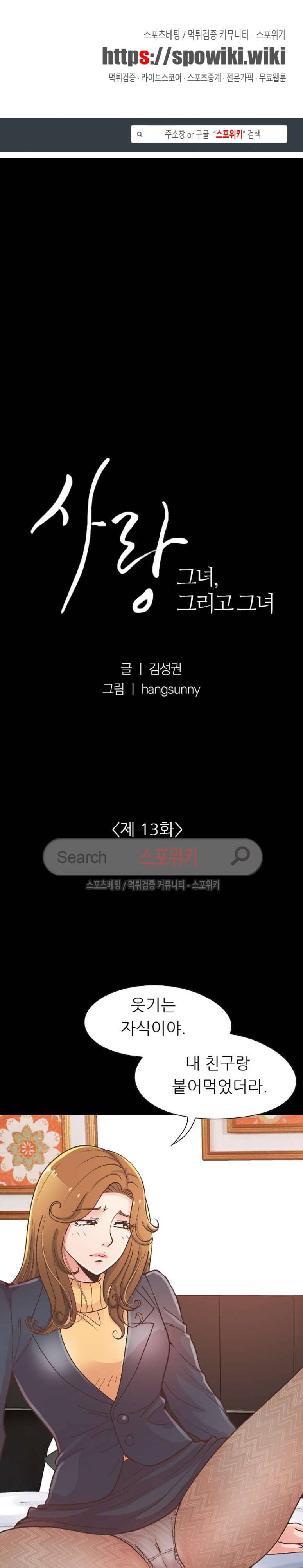 사랑 13화 1