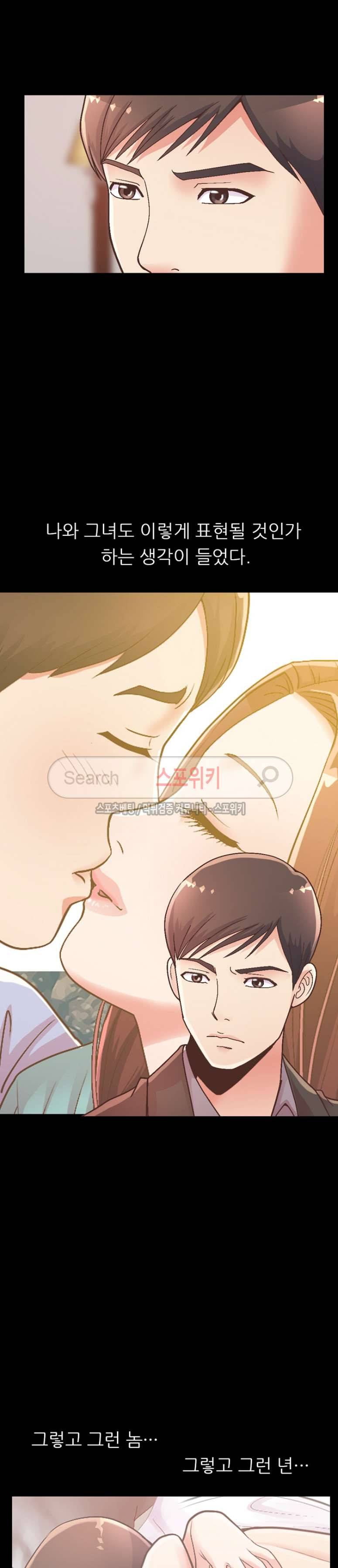 사랑 13화 3
