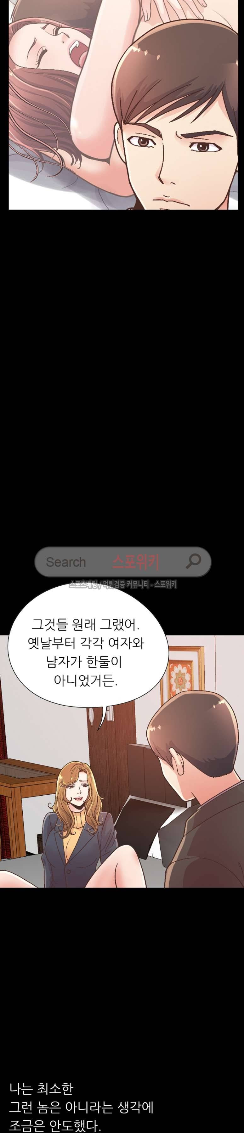 사랑 13화 4