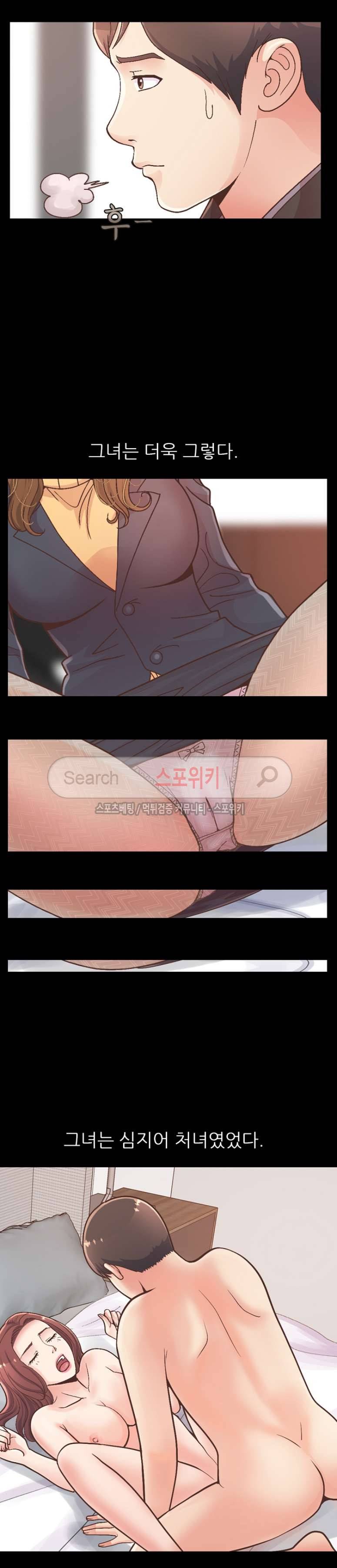 사랑 13화 5