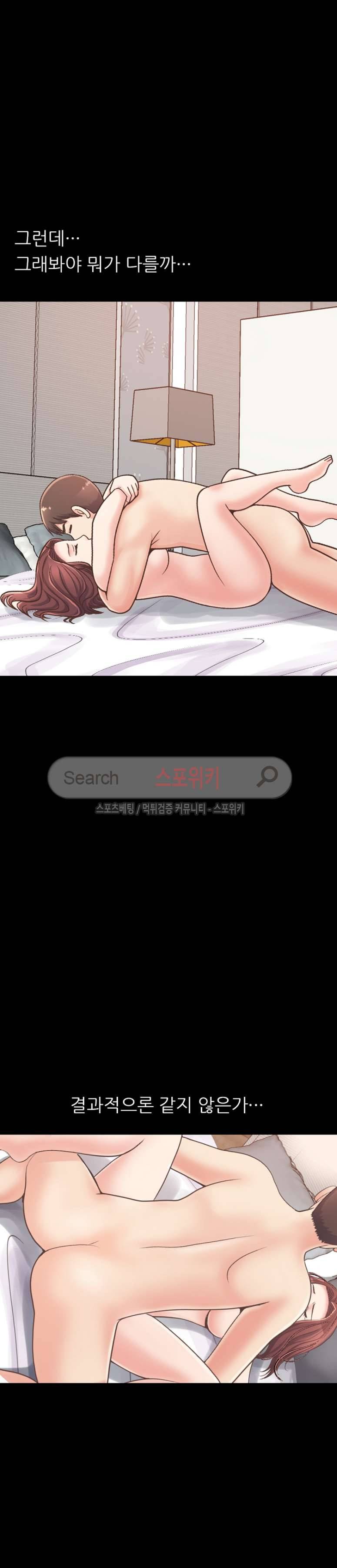 사랑 13화 6