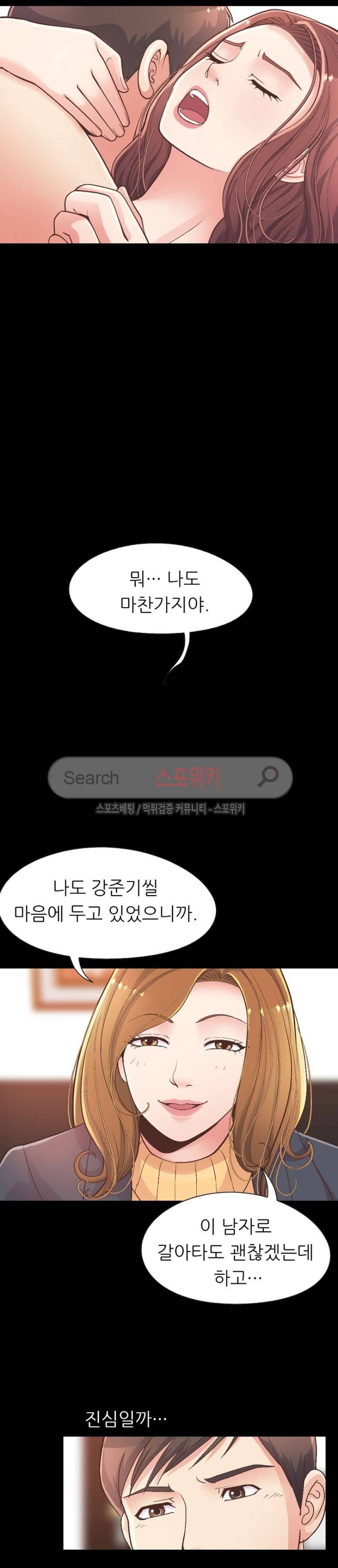 사랑 13화 8