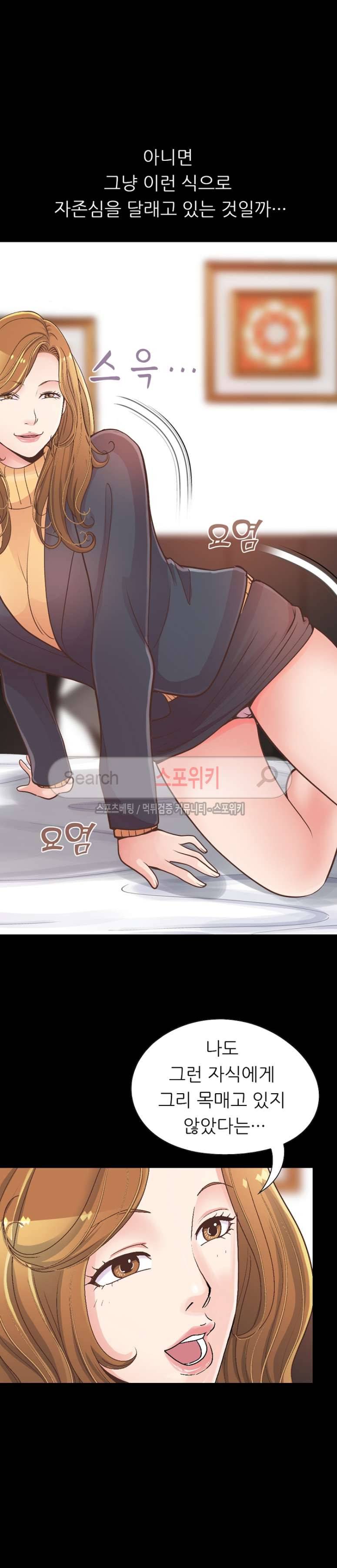 사랑 13화 9