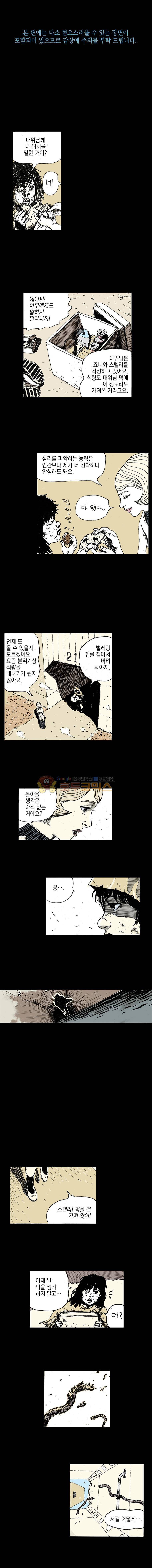 영원한 빛 5부 19화 2