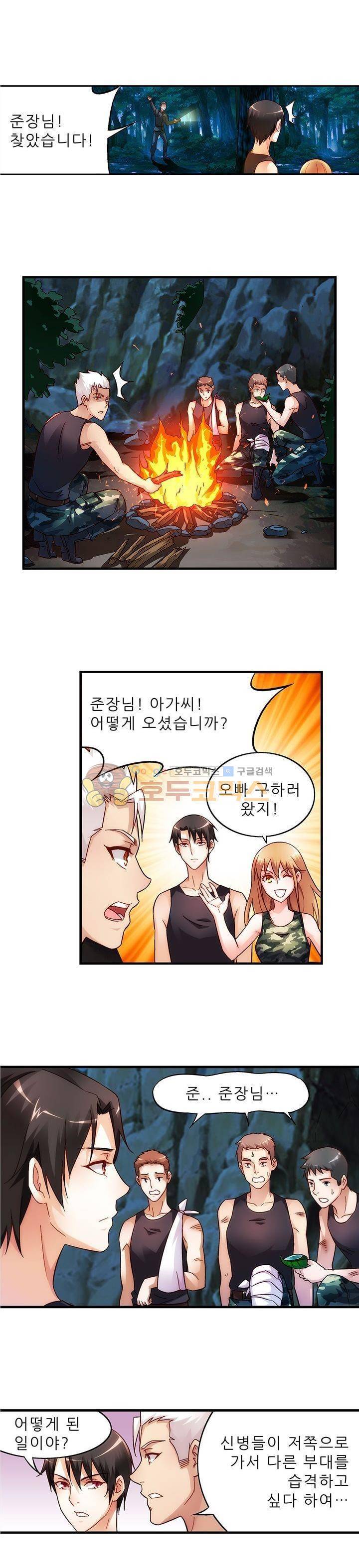 엽기적인 아내 26화 2