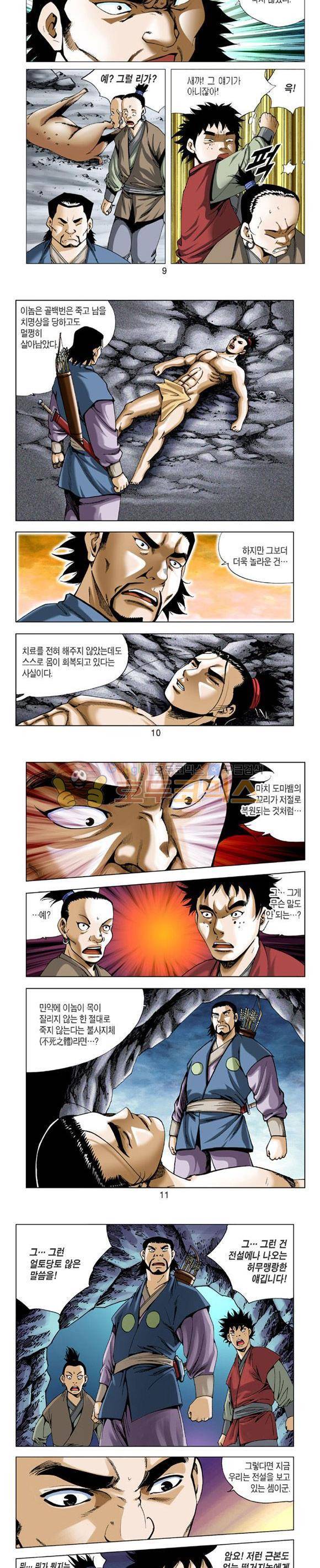 축사객 12권 2