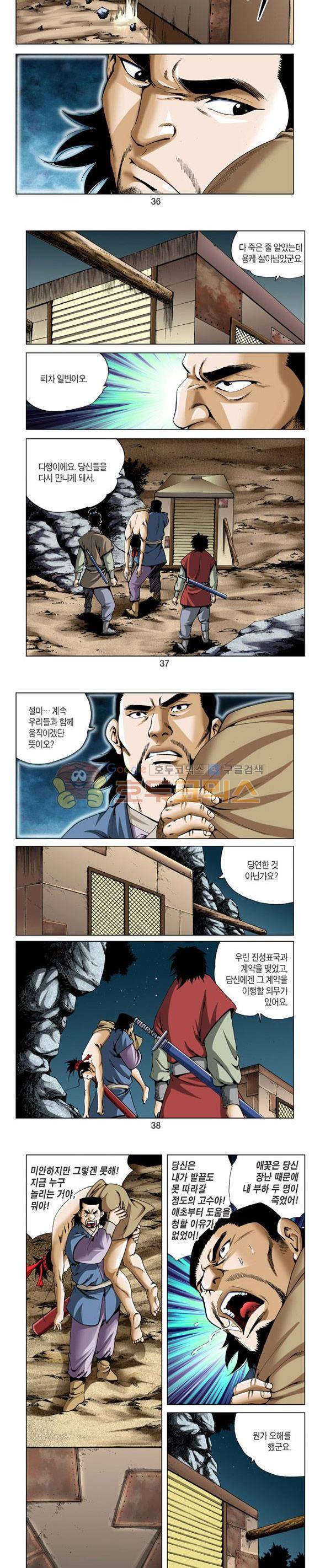 축사객 12권 10