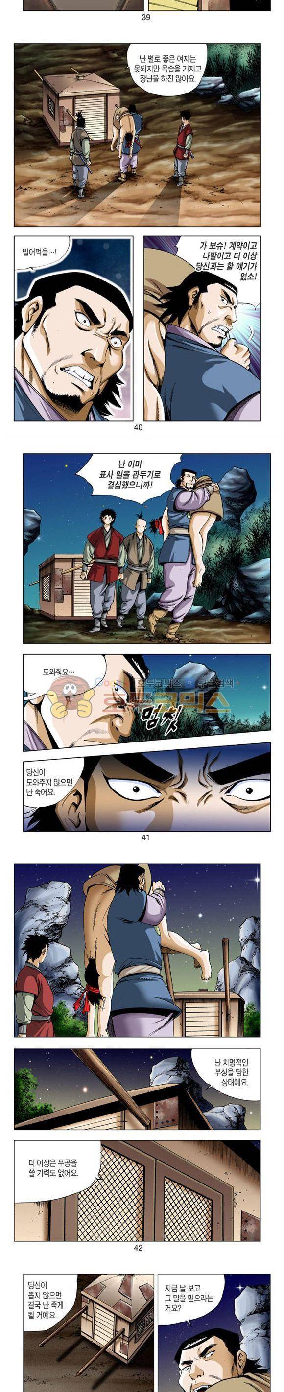 축사객 12권 11