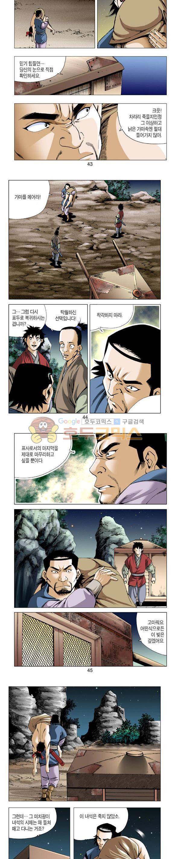 축사객 12권 12