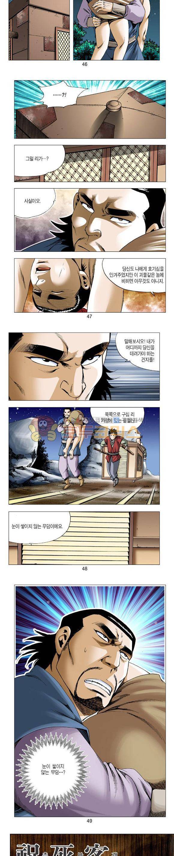 축사객 12권 13