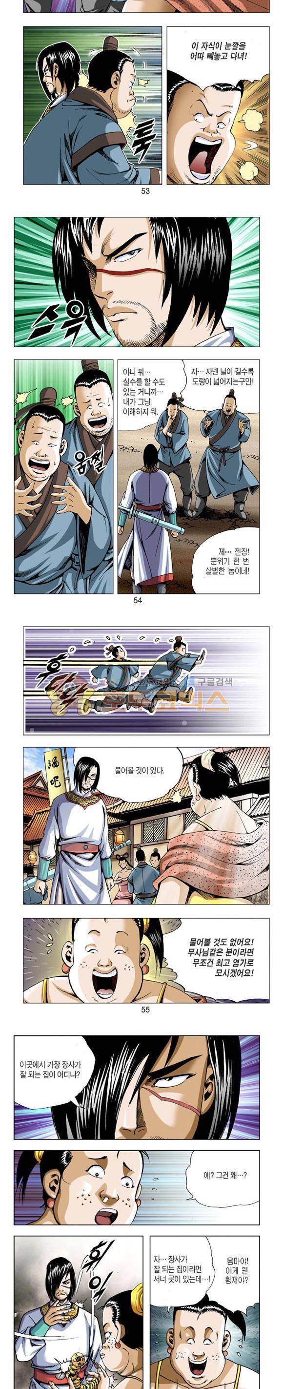축사객 12권 15