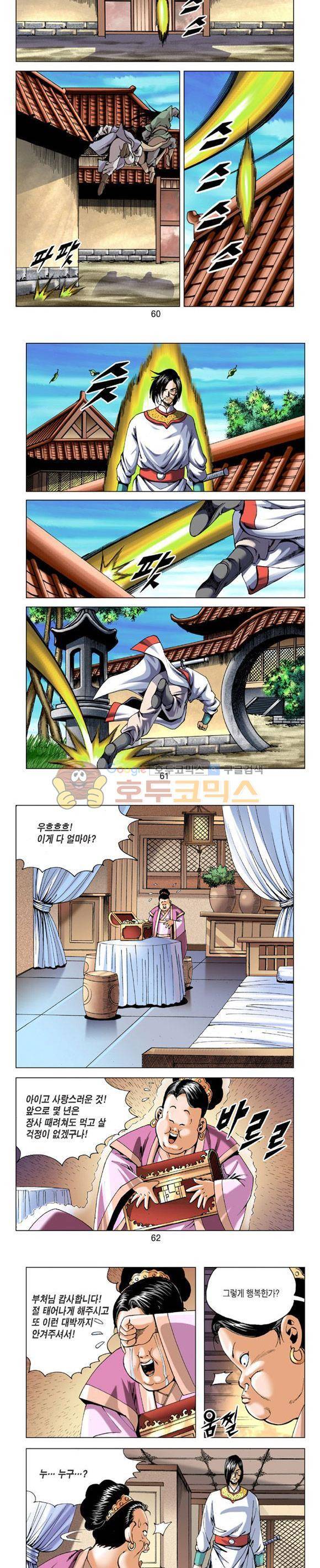 축사객 12권 17