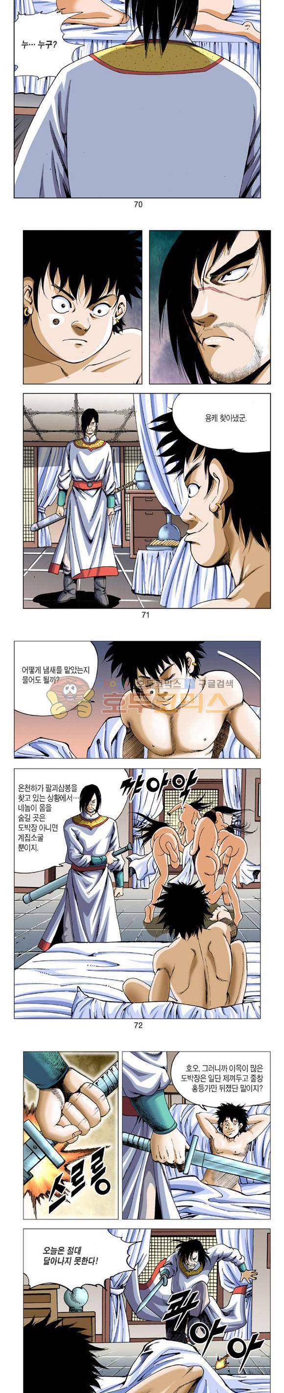 축사객 12권 20