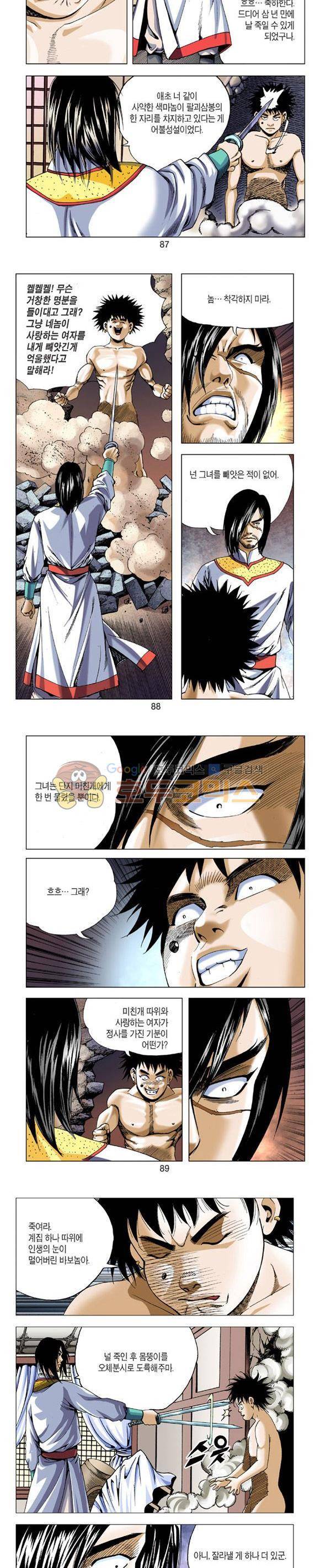 축사객 12권 25