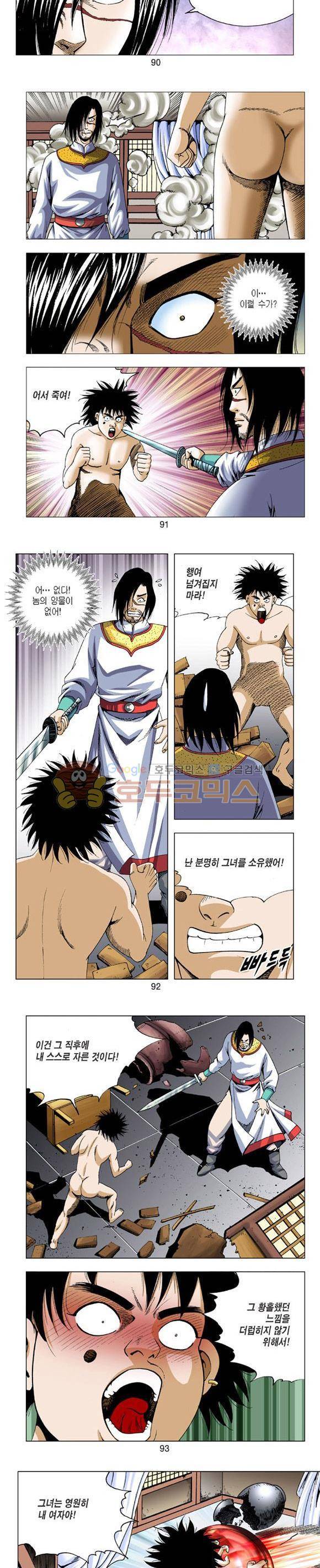 축사객 12권 26