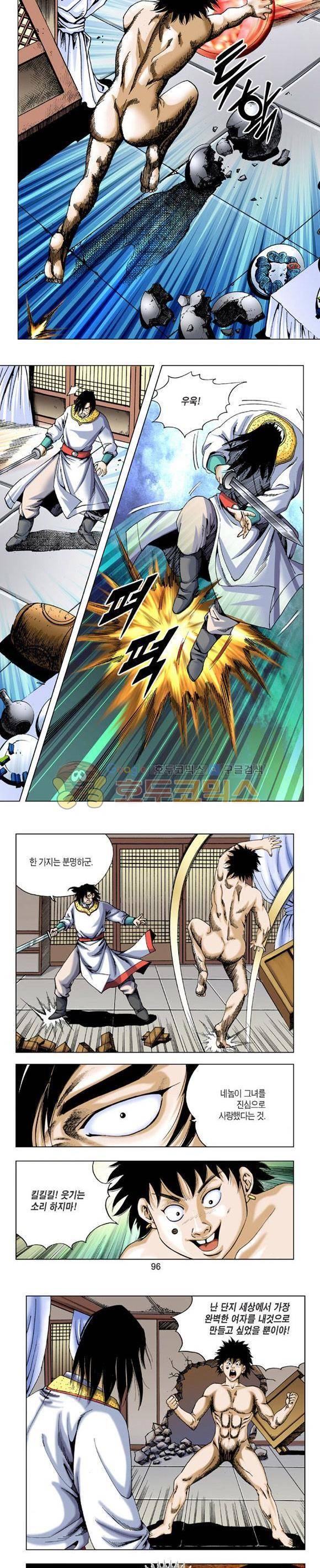축사객 12권 27