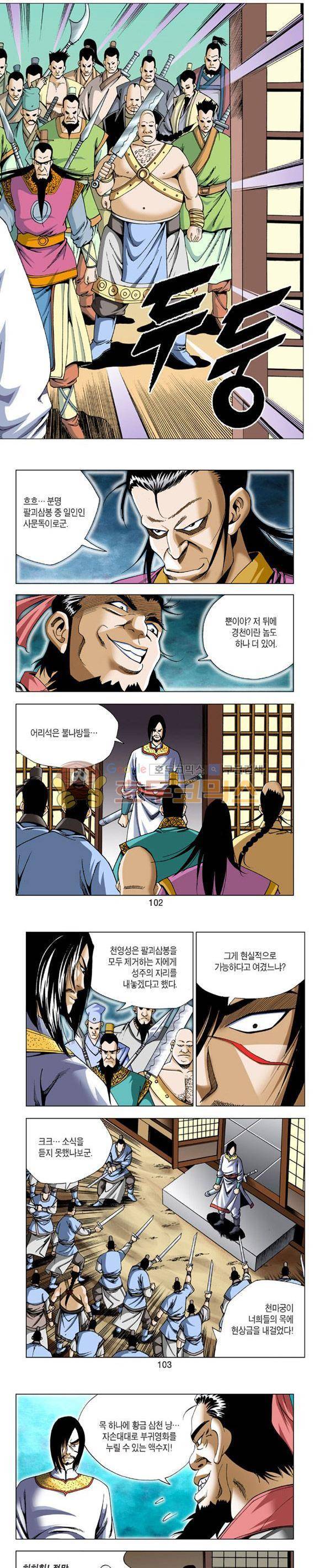 축사객 12권 29