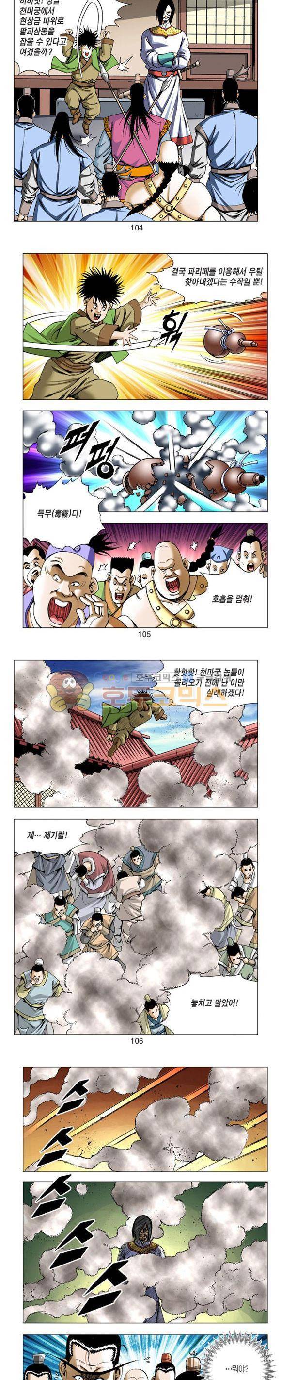 축사객 12권 30