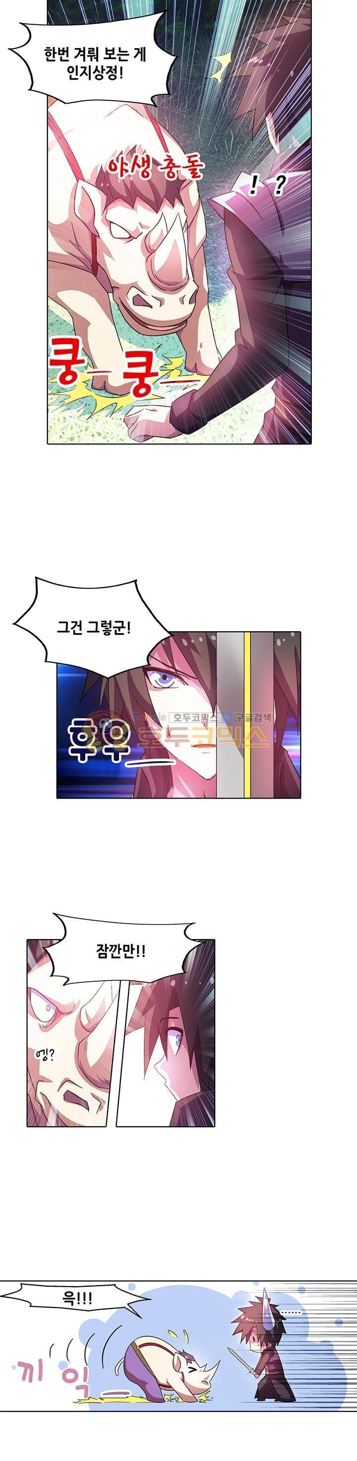 성검의 신전 51화 2