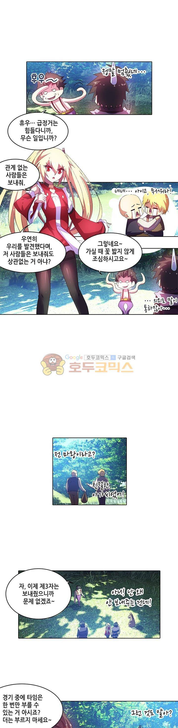 성검의 신전 51화 3