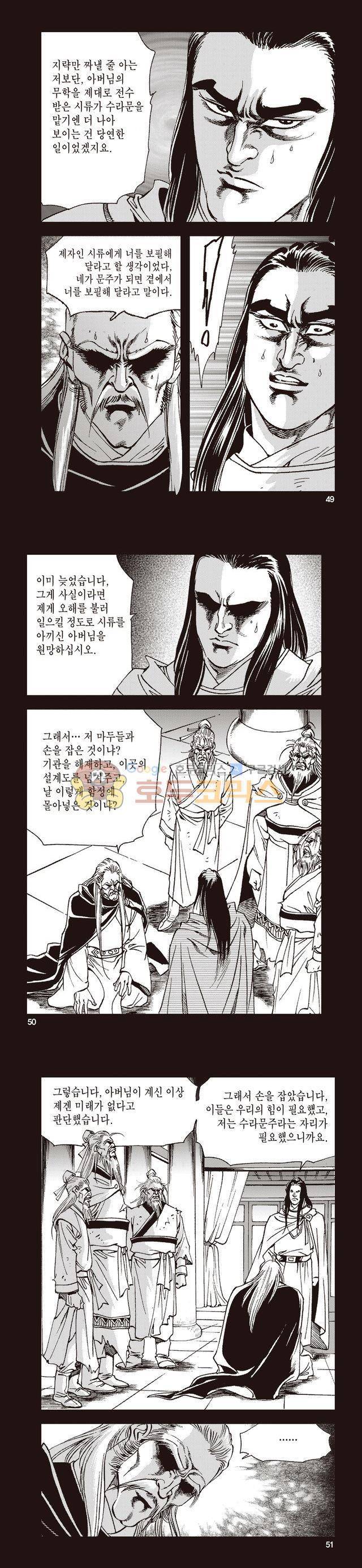 태극지존 22권 16