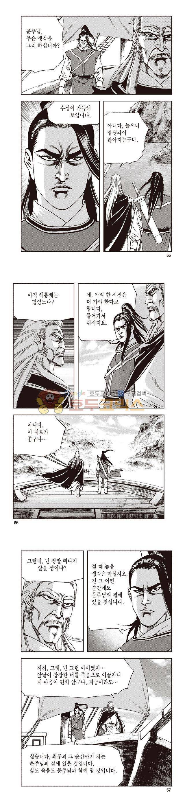 태극지존 22권 18