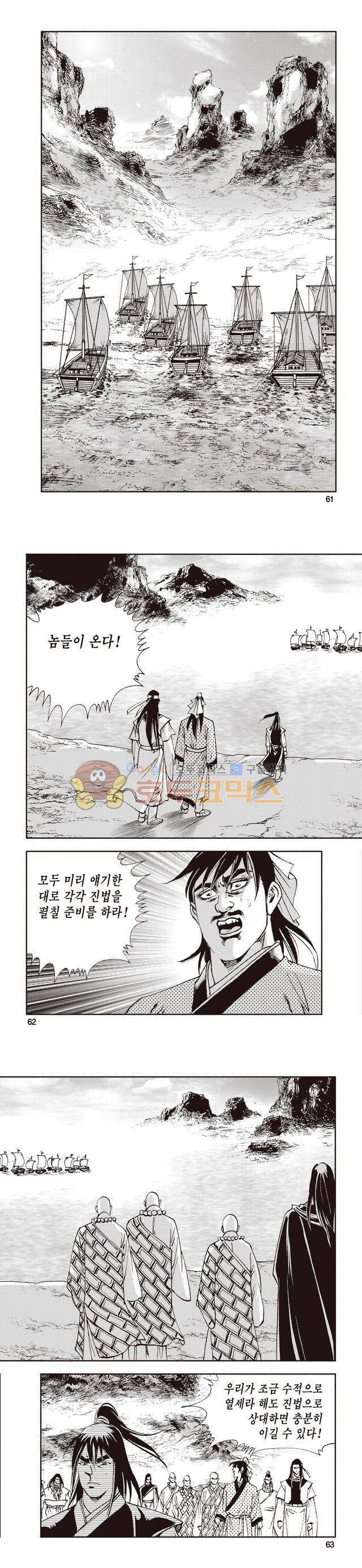 태극지존 22권 20