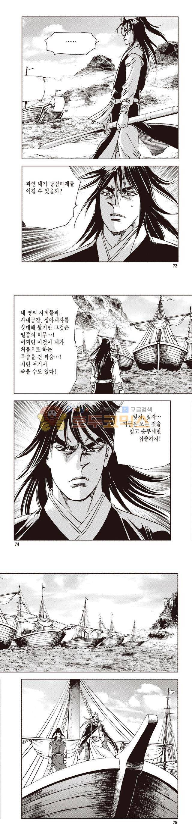 태극지존 22권 24