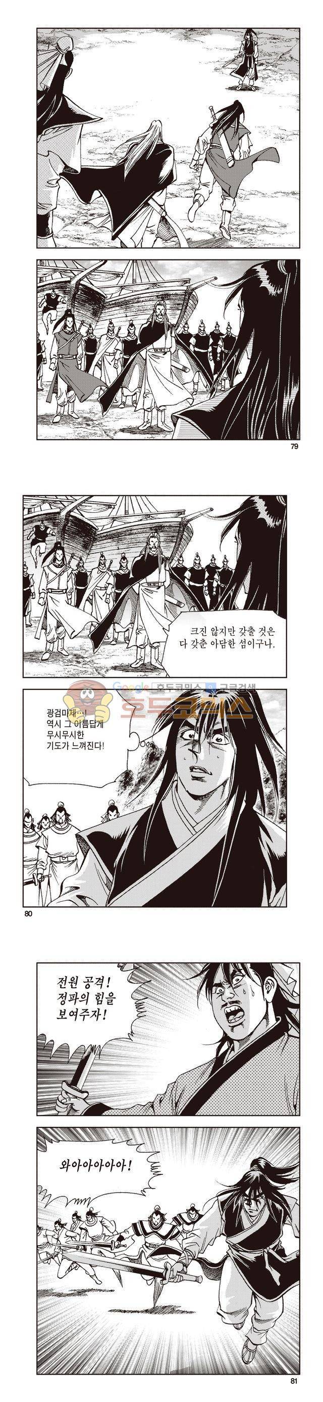 태극지존 22권 26