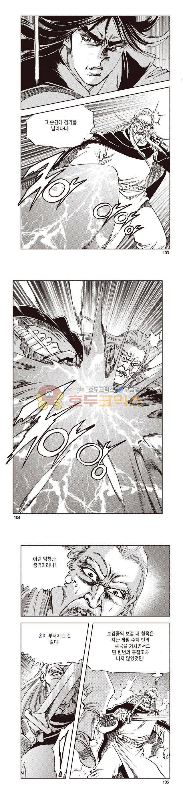 태극지존 22권 34