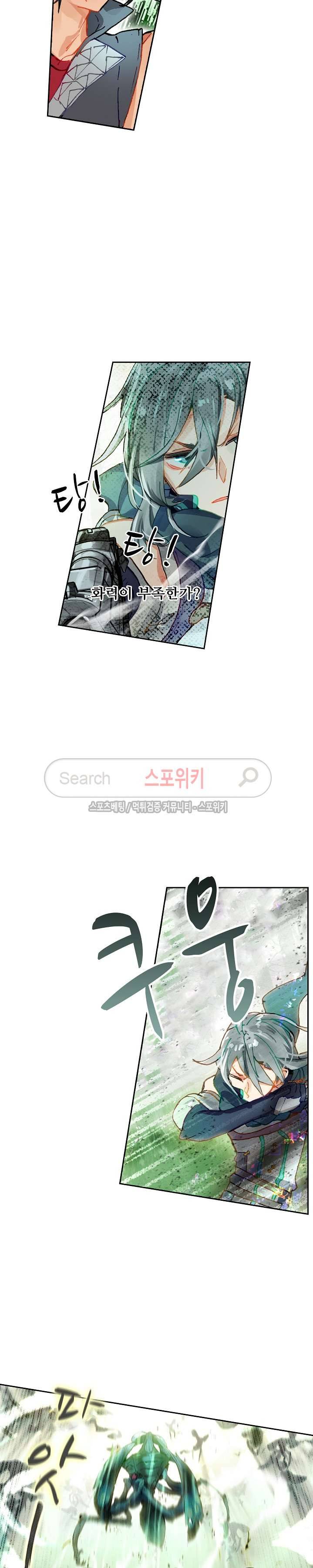 반전의 세계:불시착한 여행자들 41화 2