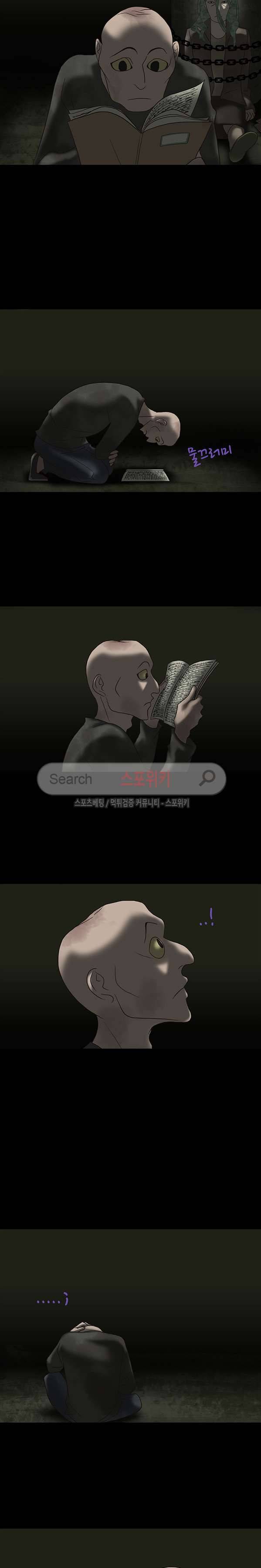 냄새를 보는 소녀 84화 3