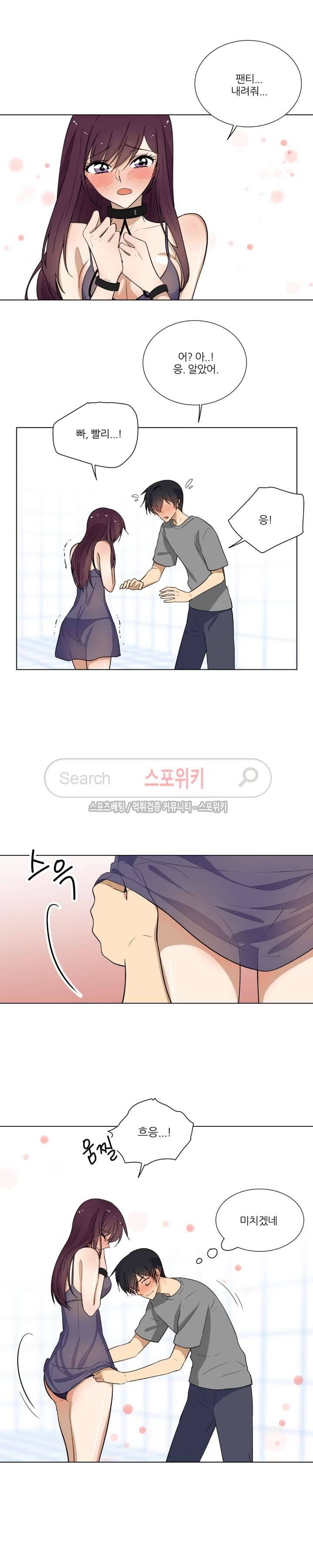 셰임룸 7화 2