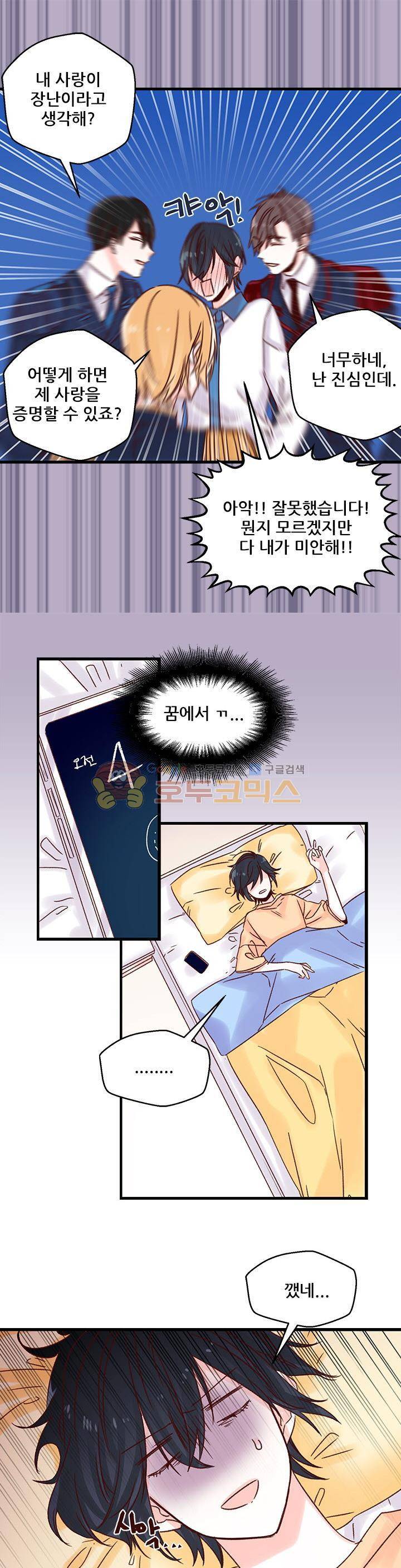 레드 허니 37화 1
