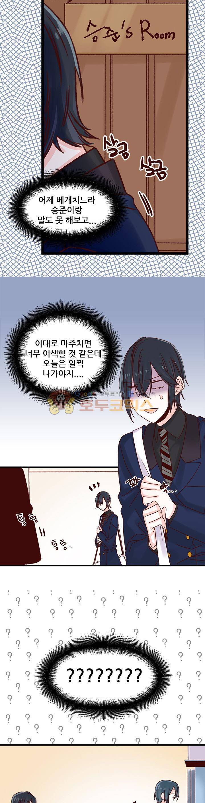 레드 허니 37화 3