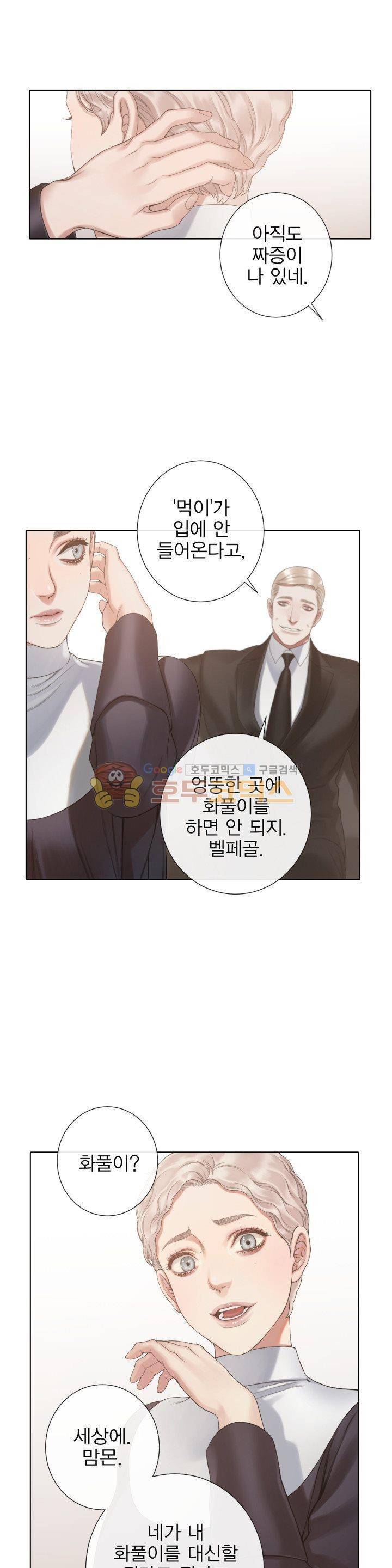 블랙쥰(BLACK JUNE) 45화 - 시즌2 5
