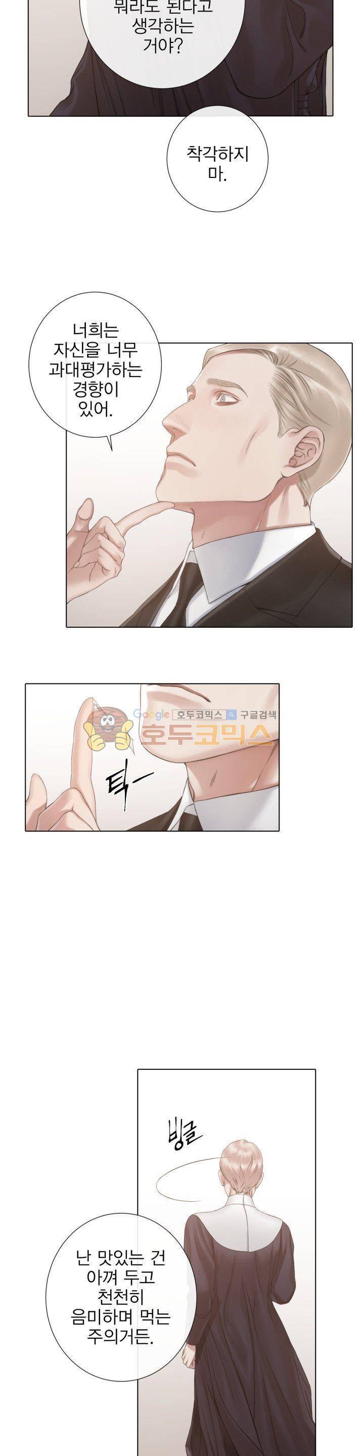블랙쥰(BLACK JUNE) 45화 - 시즌2 6