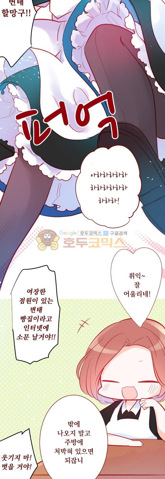 뒷골목에 살아요 102화 - 검은 옷의 의사는 재앙만 불러온다 3
