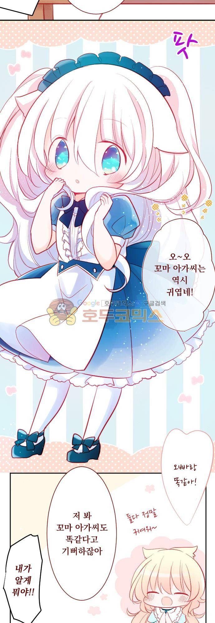 뒷골목에 살아요 102화 - 검은 옷의 의사는 재앙만 불러온다 4