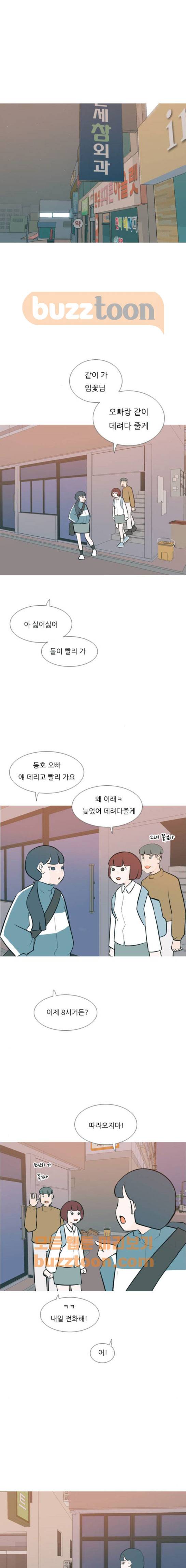 연놈 167화 - 아니면 안되는 이유 1