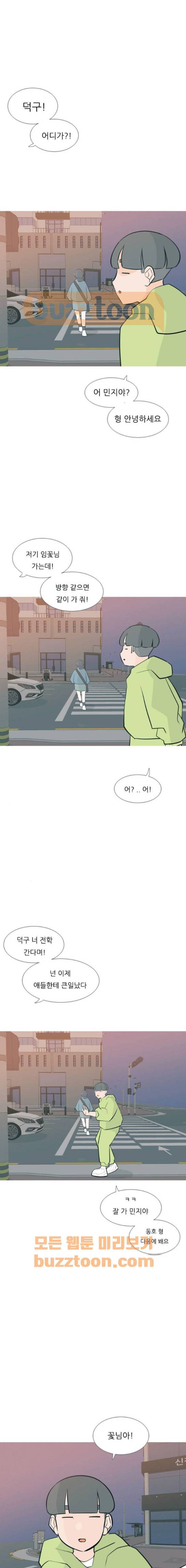 연놈 167화 - 아니면 안되는 이유 4
