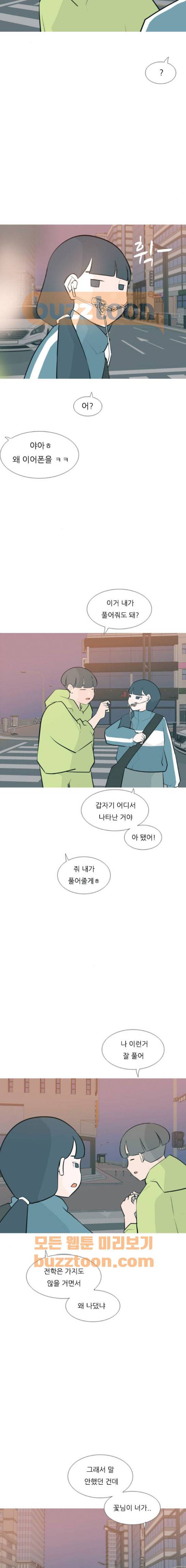 연놈 167화 - 아니면 안되는 이유 5