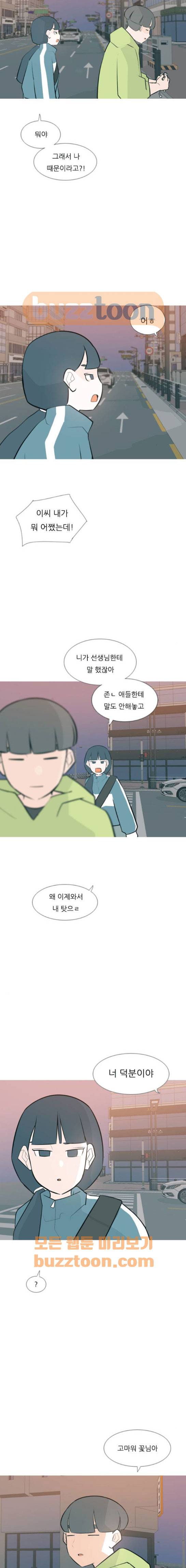 연놈 167화 - 아니면 안되는 이유 6